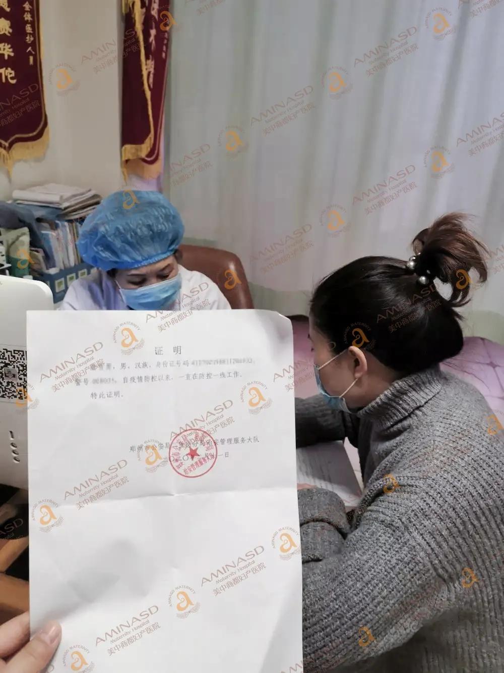 郑州美中商都妇产医院寻找疫情期间特殊逆行者