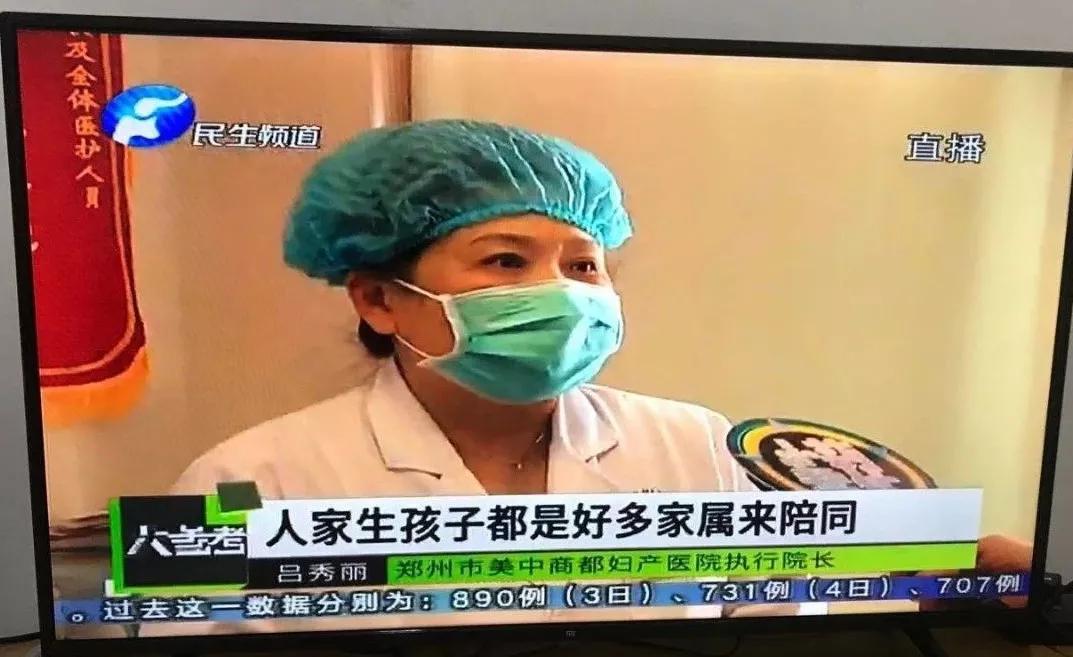 郑州美中商都妇产医院寻找疫情期间特殊逆行者