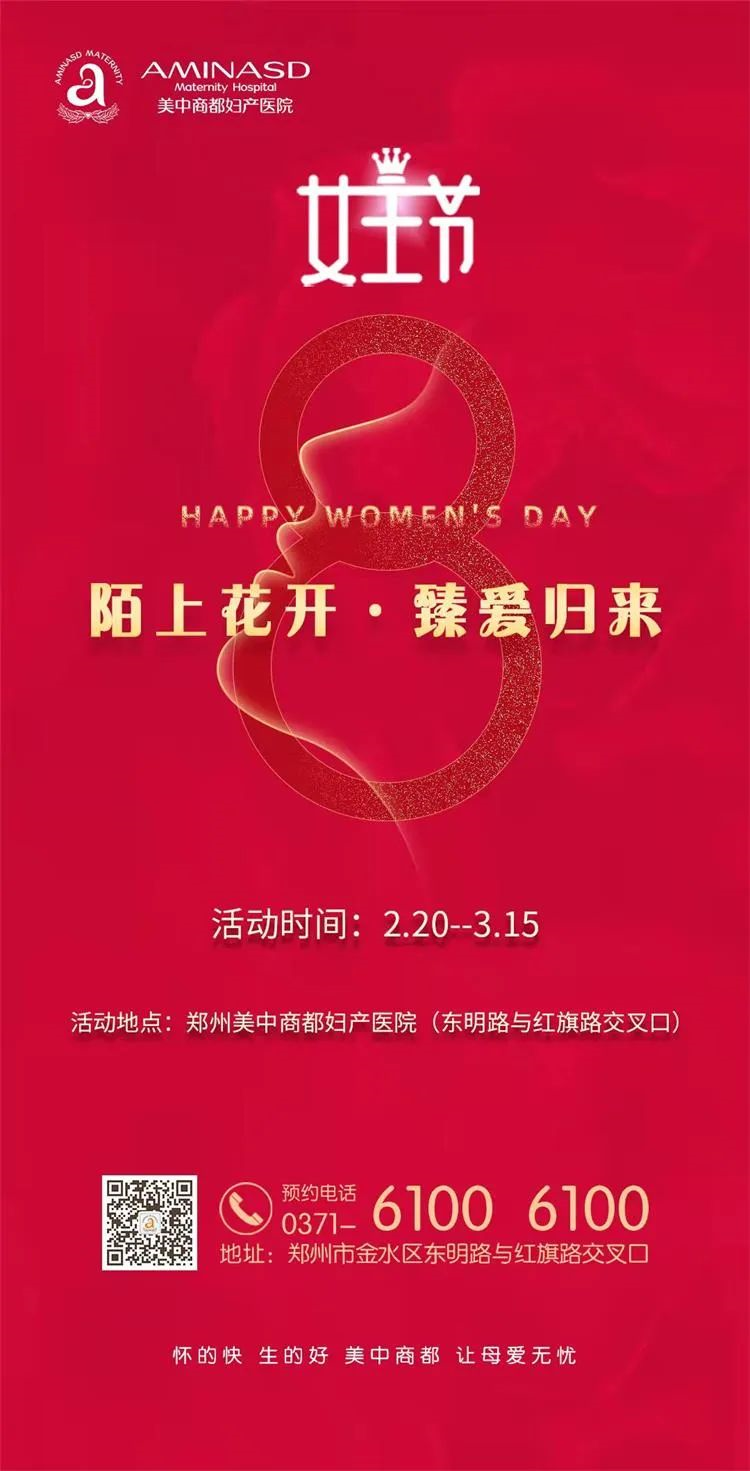 三八妇女节关爱女性优惠活动 三八妇女节关爱女性优惠活动