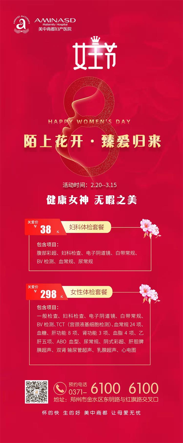 三八妇女节关爱女性优惠活动 三八妇女节关爱女性优惠活动