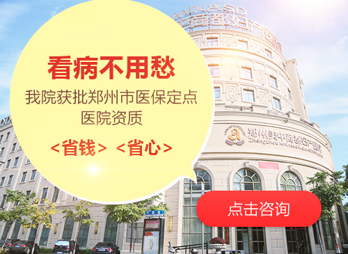 郑州美中商都妇产医院