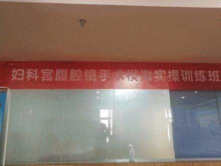 郑州美中商都妇产医院举办妇科产科相关医学技术培训