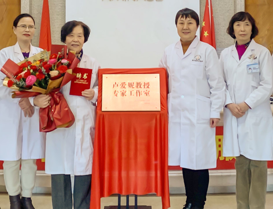 郑州美中商都妇产医院卢爱妮教授专家工作室开诊!