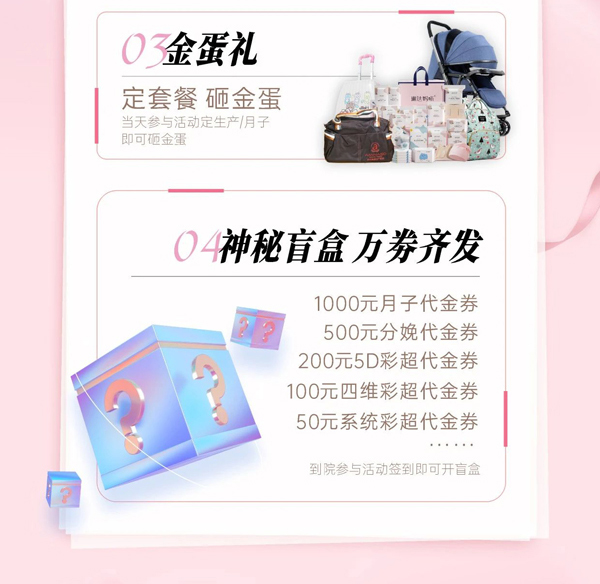 郑州美中商都妇产医院 情暖三月 魅力女神节