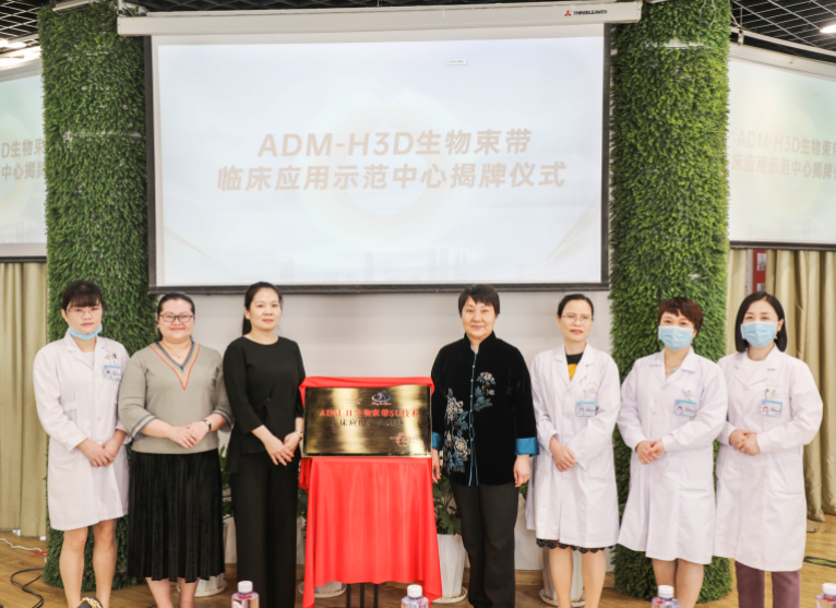 2023女性生殖整复新进展高峰论坛——暨ADM-H 3D生物束带私密整形特训班圆满落幕！