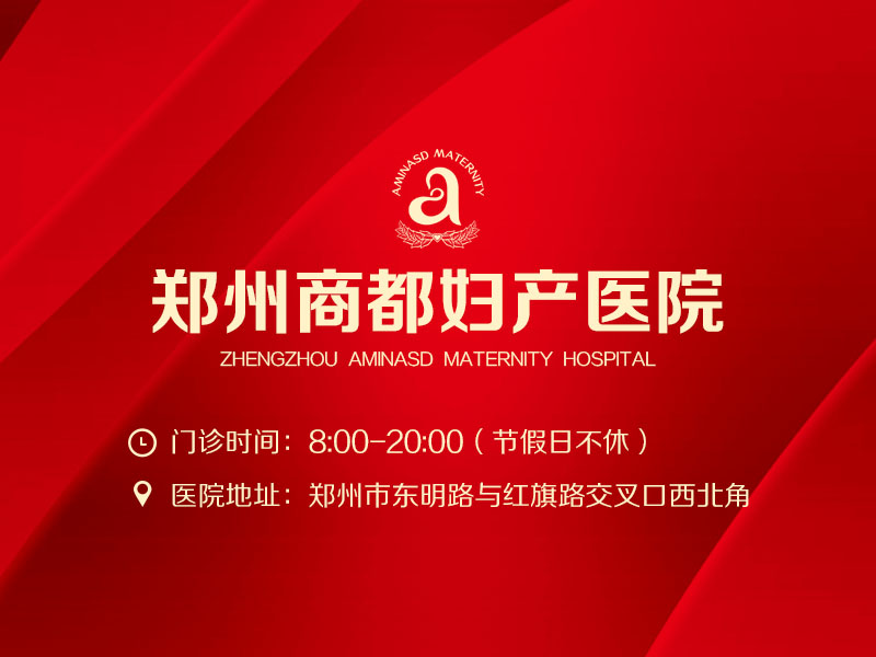郑州无痛<a href='http://m.sliviun.cn/a/ks/fk/jh/rl/' target='_blank'><u>人流</u></a>医院哪家好