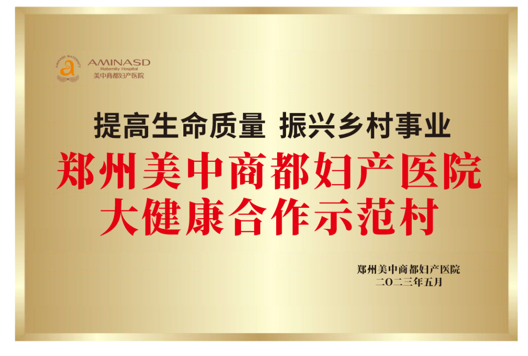 健康进乡村 义诊暖人心——我院党支部庆“七一”主题党日活动