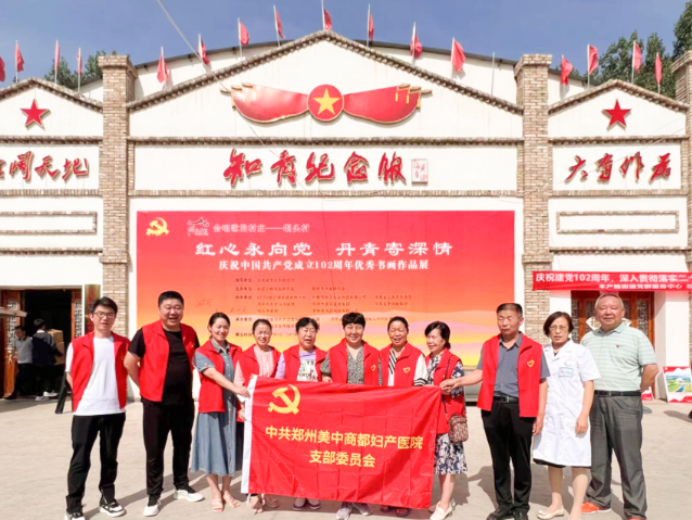健康进乡村 义诊暖人心——我院党支部庆“七一”主题党日活动