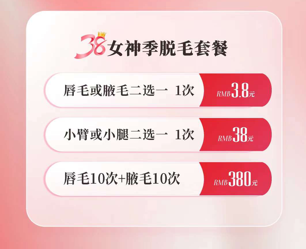热辣女神·魅力滚烫 美中商都妇产医院三月女神季专属福利来啦!
