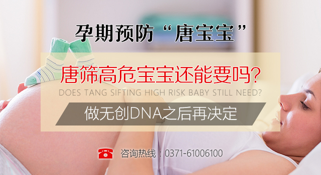 孕前唐氏筛查健康宝宝