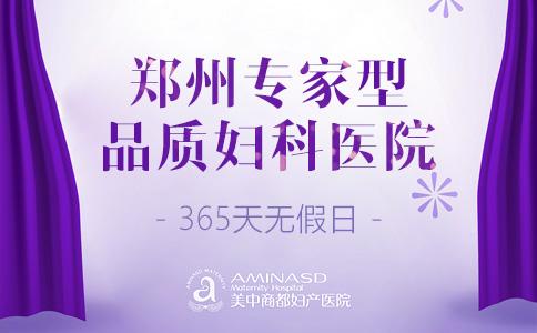 <a href='http://m.sliviun.cn/' target='_blank'><u>郑州美中商都妇产医院</u></a>
