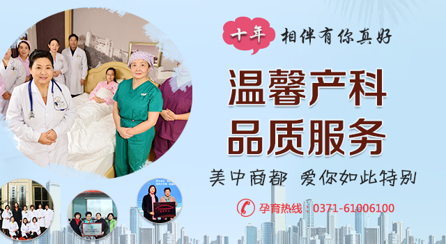 郑州美中商都妇产医院