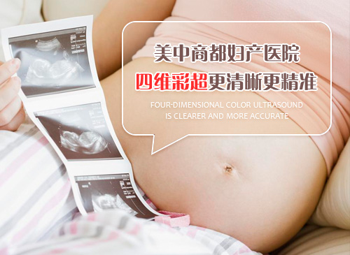 <a href='http://m.sliviun.cn/a/ks/ck/jc/sw/' target='_blank'><u>四维彩超</u></a>