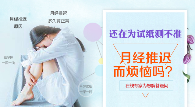 月经不调怎么办