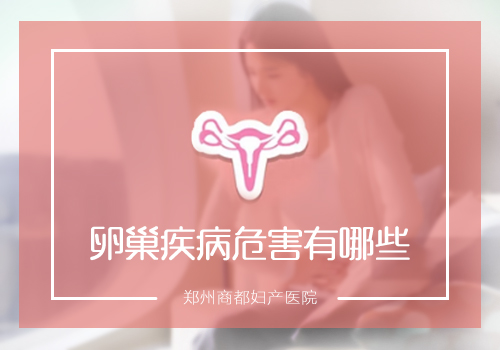 卵巢早衰