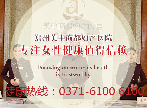 <a href='http://m.sliviun.cn/' target='_blank'><u>郑州妇科医院</u></a>