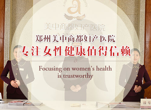<a href='http://m.sliviun.cn/' target='_blank'><u>郑州妇科医院</u></a>
