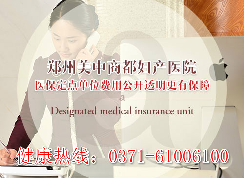郑州正规不乱收费用医院