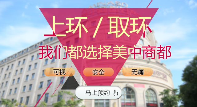 造成节育环脱落的原因有哪些