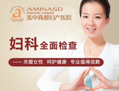 郑州看妇科比较好的医院