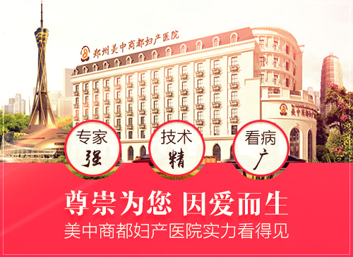 习惯性流产到哪里检查