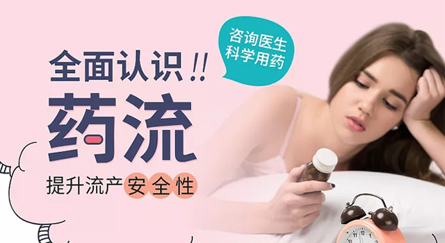 <a href='http://m.sliviun.cn/' target='_blank'><u>郑州妇科医院</u></a>药流价格