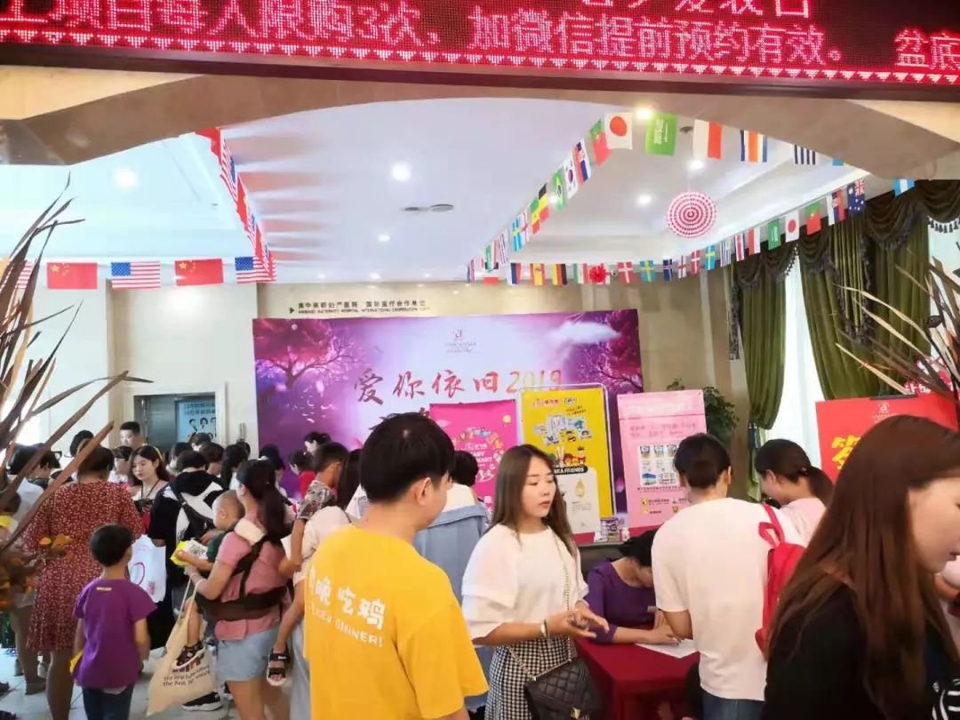 2019郑州美中商都妇产医院七夕活动