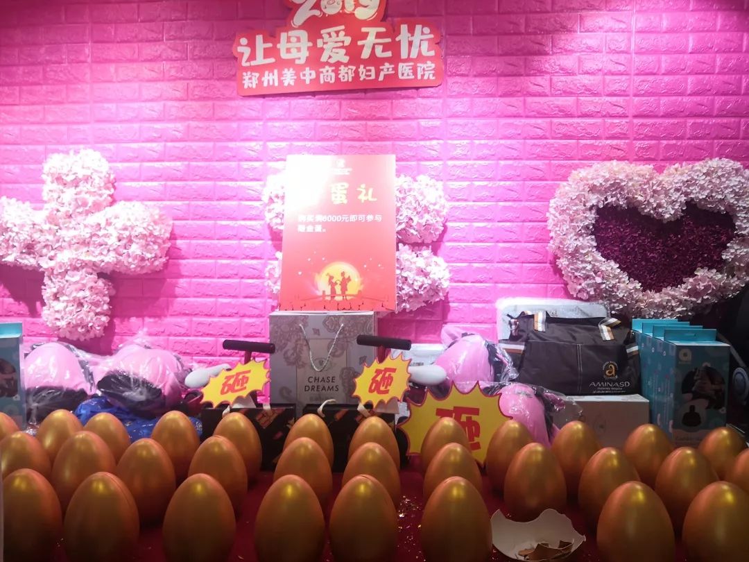 2019郑州美中商都妇产医院七夕活动