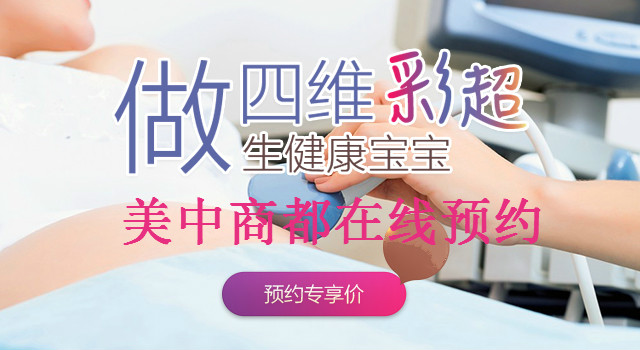 <a href='http://m.sliviun.cn/a/ks/ck/jc/sw/' target='_blank'><u>四维彩超</u></a>检查时间