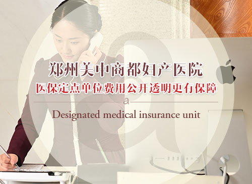 <a href='http://m.sliviun.cn/' target='_blank'><u>郑州妇科医院</u></a>治疗宫颈息肉费用