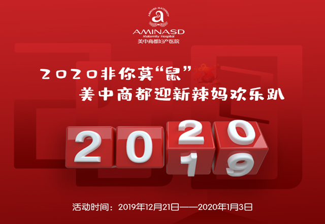 2020郑州美中商都妇产医院非你莫鼠