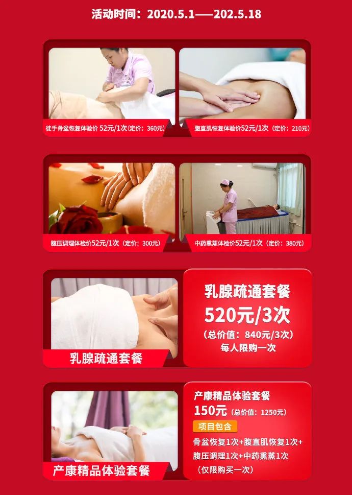 产后康复优惠活动郑州美中商都妇产医院