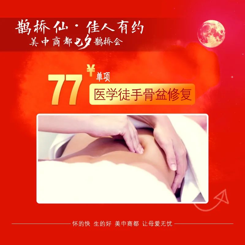 七夕郑州美中商都妇产医院活动