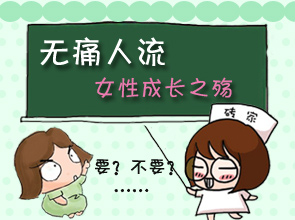 做完<a href='http://m.sliviun.cn/a/ks/fk/jh/rl/' target='_blank'><u>人流</u></a>后胸涨多久恢复