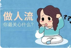 <a href='http://m.sliviun.cn/a/ks/fk/jh/rl/' target='_blank'><u>人流</u></a>6.png