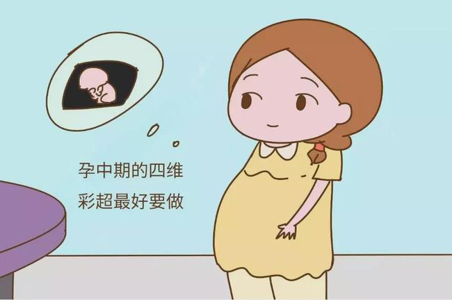 四维彩超检查攻略